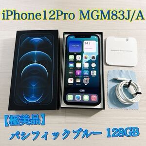 1135【極美品】 iPhone12Pro パシフィックブルー 128GB iPhone Pro 利用制限なし ブルー Apple 箱付き　SIMロック解除