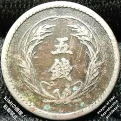 大特年　稲五銭　白銅貨　明治三十六年　1903年　明治36年　硬貨 5銭 5SE