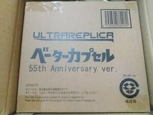 ウルトラレプリカ ベーターカプセル 55th Anniversary ver. 新品 変身アイテム ベルト プレミアムバンダイ 限定