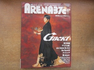 1905nkt●ARENA37℃ アリーナサーティーセブン 298/2007.7●ガクト/東方神起/アリスナイン/ガゼット/ナイトメア/雅