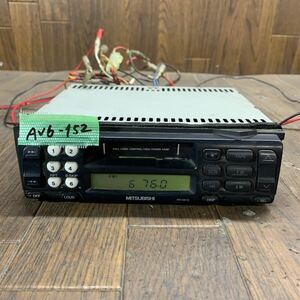 AV6-152 激安 カーステレオ テープデッキ MITSUBISHI RH-5915 34B045 98253162 カセット FM/AM 本体のみ 簡易動作確認済み 中古現状品