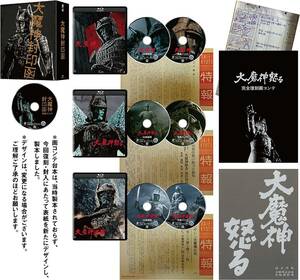 未開封新品/廃盤/KADOKAWA角川書店「大魔神封印函」4K修復版 Blu-ray BOX【 完全初回生産限定】『大魔神/大魔神怒る/大魔神逆襲』4K修復版