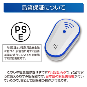 [2020最新版,4個セット]害虫駆除機 ゴキブリ駆除 超音波,バイオニック波ネズミ蚊虫駆除 150平方メートル有効範囲虫除け無毒無臭] PSE認証