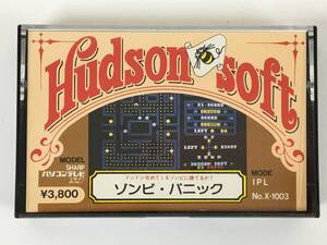 ●○ク943 SHARP X1 カセットテープ版 ゾンビ・パニック X-1003 HUDSON SOFT ハドソンソフト○●