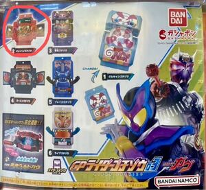 新品未開封送料無料！　仮面ライダーガヴ　GPライダーゴチソウ03 2.ビュンベイゴチソウ