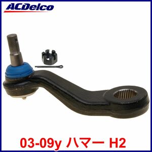 税込 ACDelco ACデルコ Professional ピットマンアーム 3溝スプライン 03-09y ハマー H2 即決 即納 在庫品