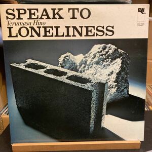 Terumasa Hino 【Speak To Loneliness】EW-7008 日野皓正 LP Jazz Fusion 和モノ