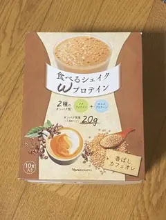 食べるシェイク Wプロテイン 香ばしカフェオレ 10個入り