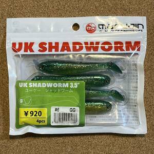 マルジン UKシャッドワーム GG グリ金 marujin UK SHAD WORM 3.5インチ