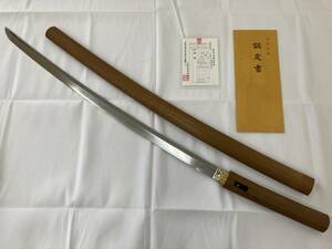 【特別貴重刀剣 認定書付属 無銘 (兼元)】長さ：67.0cm 反り：1.4cm 目くぎ穴：2個 日本刀 刀剣 白鞘