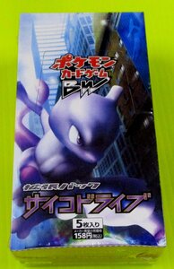 [BW3] 拡張パック サイコドライブ-1EDITION-ポケモンカードゲーム未開封BOXシュリンク付き