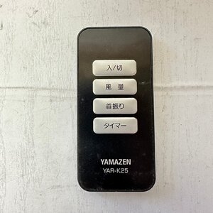 送料無料　リモコン 山善【YAMAZEN】YAR-K25 未点検　5007