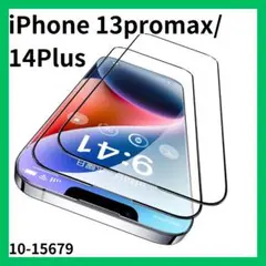 ⭐最安値⭐iPhone 13promax 14ガラスフィルム 保護フィルム