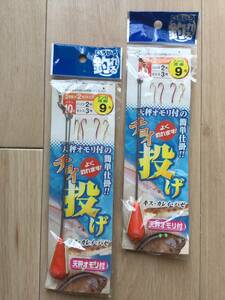 ★☆ お手軽かんたん！天秤つき仕掛け！　(いろいろ釣れる) 　ちょい投げ　9号　ハリス2号　2パックセット