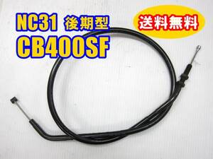 ◎送料無料！新品 ホンダ CB400SF NC31 後期型 純正長 クラッチワイヤー クラッチケーブル 