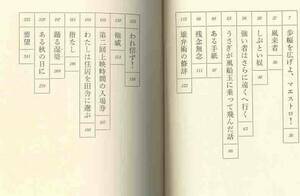 シュクシーン「頑固者」現代のロシア文学