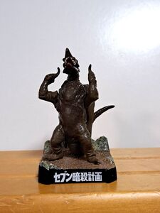 ウルトラ怪獣名鑑　ウルトラセブン COMPLETE SPECIAL　セブン暗殺計画　アロン 　バンダイ　現状品　⑯