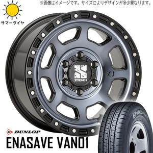 185R14 8PR サマータイヤホイールセット タウンエース etc (DUNLOP ENASAVE VAN01 & XTREME-J XJ07 5穴 114.3)