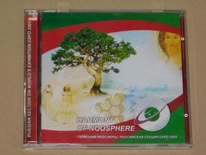 愛知万博　EXPO2005　愛・地球博　ロシア館CD-ROM