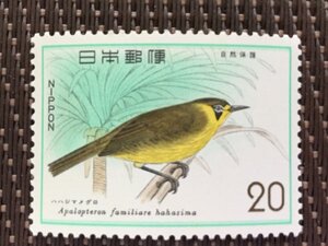 ■■コレクション出品■■【自然保護シリーズ】ハハジマメグロ　額面２０円