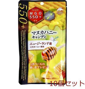 マヌカハニー キャンディ ＭＧＯ５５０＋ ニュージーランド産 １０粒入 10個セット