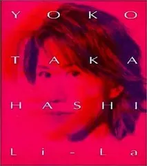 【中古】Li-La  /  高橋洋子（帯無し）