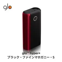 【新春】新品 glo hyper+ ブラック・ファインマホガニー・S 【箱付き】