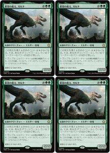 緑レア▼MTG▼ファウンデーションズ▼原初の飢え、ガルタ4枚組