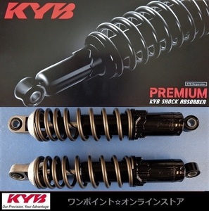 ★KYB カヤバ☆TGS350B☆Z1 Z2 Z400FX★