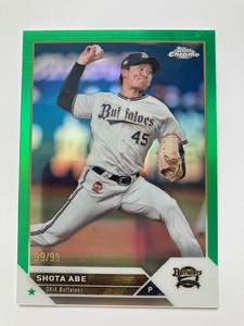 2023 TOPPS NPB CHROME プロ野球 阿部翔太 レギュラー 99枚限定 グリーンパラレル ラストナンバー 99/99 オリックスバファローズ