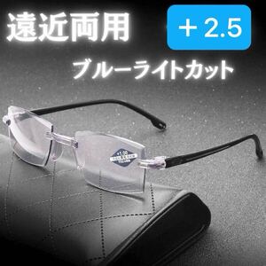 2.5 遠近両用 老眼鏡メガネ メンズ ブルーライトカットUV超軽量 黒フチなし 40代 50代 60代 70代 シニアグラス 敬老の日 高齢者