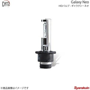 CATZ キャズ Galaxy Neo HIDバルブ ヘッドランプ(Lo) D4RS ヴィッツ KSP9#/SCP9#/NCP9# RS H20.9～ RS7