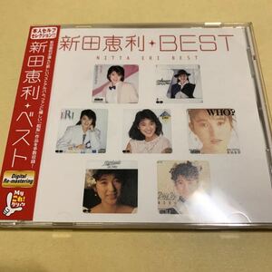 ☆帯付☆美品☆ 新田恵利 / ベスト BEST CD Myこれ!クション