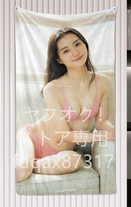 高田里穂/超厚手/大判タオル&バスタオル/105cm×55cm