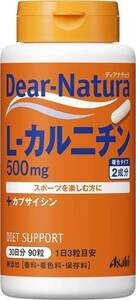 Deer Natura ディアナチュラ L-カルニチン 90粒 (30日分)