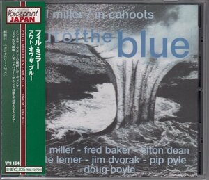 PHIL MILLER / OUT OF THE BLUE（国内盤CD）