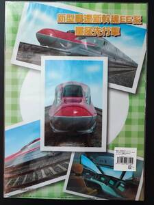 【新型高速新幹線E6系・量産先行車】クリアファイル・1枚