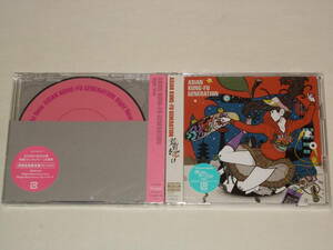 ASIAN KUNG-FU GENERATION/新品 初回限定DVD付CDシングル2枚セット Right Now+荒野を歩け/アジアン・カンフー・ジェネレーション Gotch 帯