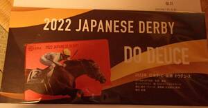 2022年日本ダービー優勝馬　　赤色箔QUOカード2000円　ドウデュース　