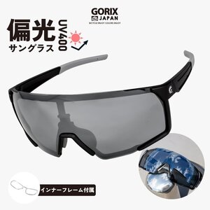 GORIX ゴリックス 偏光サングラス スポーツサングラス 偏光レンズ (GS-POLA022) ブラックレンズ インナーフレーム付き