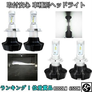 送料無料 P キャミ J100G.102G.122G H11.05～H12.04 H4 HI/Lo切替 車種専用で簡単安心取付 最新新基準車検対応6500k 8000LM