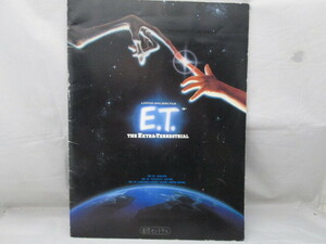 1982年 昭和57年 「E.T.」映画パンフレット 松竹セントラル ス A4判26頁