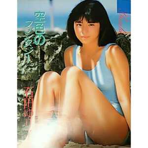 【雑誌】ベッピン/Beppin 1987年8月号 島崎路子,中沢慶子,石田ゆり子,池田純子,ポピンズ,裕木奈江,井上あんり,かわいさとみ 他 べっぴん