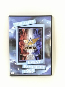 ☆THE ALFEE EVENT PAMPHLET 1995 パンフレット 桜井賢 坂崎幸之助 高見沢俊彦 音楽 DVD