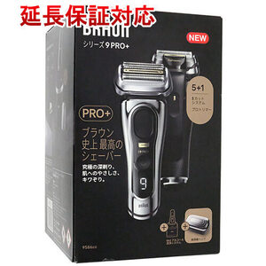 【新品(開封のみ)】 Braun シェーバー シリーズ9 Pro+ 9586cc シルバー [管理:1100059305]