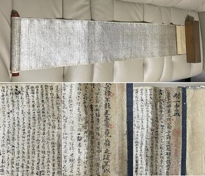 【吉田松蔭写す孟子孔子伝直筆書】