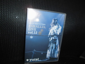 DVD■yucat ストーリー仕立てライブ2018 PARALLEL LIVE vol.12 暴走サブマリーン海底探検■会場限定DVD Maya YASHIRO