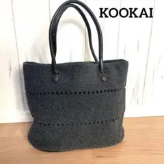 【美品】KOOKAI クーカイ　フェルト素材　ハンドバッグ　冬