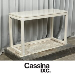 GB94 Cassina IXC カッシーナ デスク / 平机 モダン /神奈川県秦野市