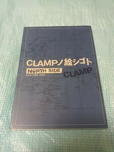 ★CLAMPノ絵シゴト/画集/north side/魔法戦士レイアース/創竜伝/新・春香伝/Amie/初版/講談社